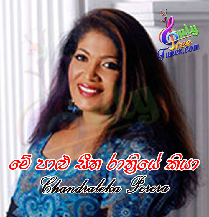 Mey Palu Seetha Rathriye - Chandraleka Perera